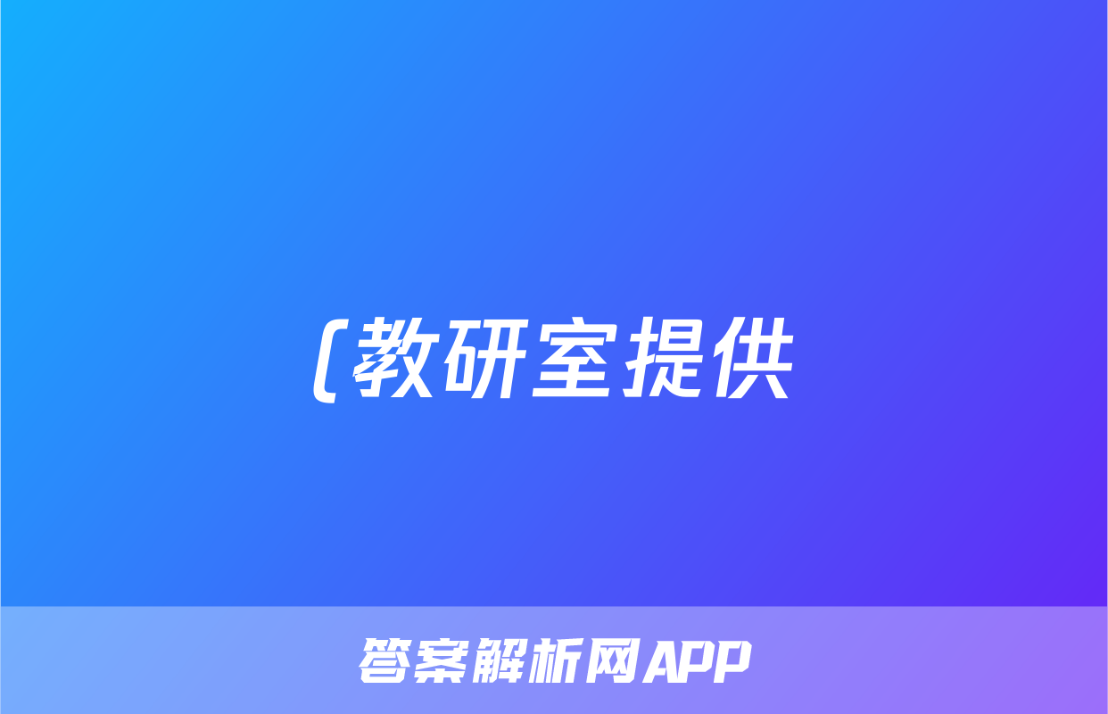 (教研室提供)山东省德州市夏津县2022-2023八年级下学期期末考试历史试题(无答案)考试试卷