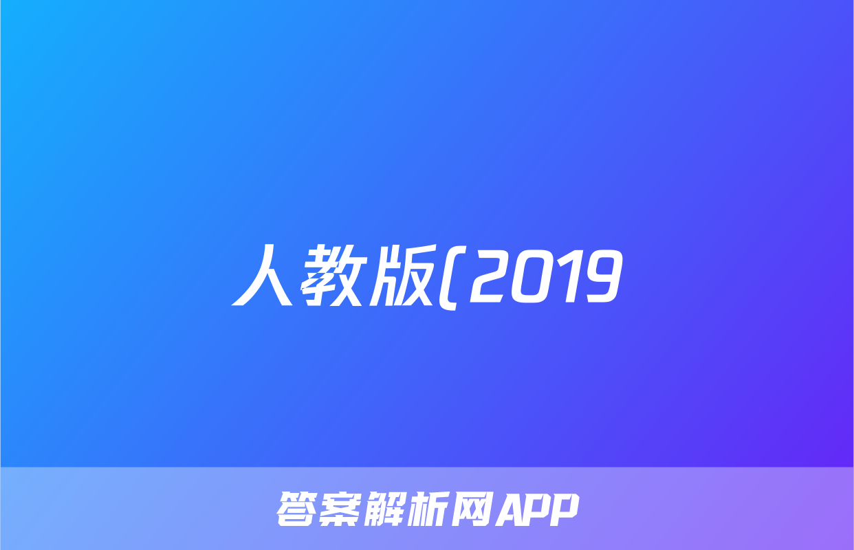 人教版(2019)必修三 Unit 3 Diverse Cultures强基固本专项练习50题 (含答案)考试试卷